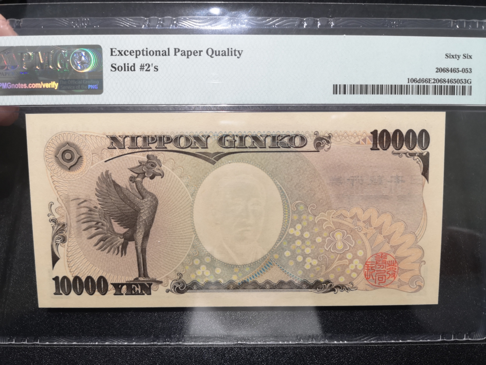 《外钞收藏家》第一百四十一期拍卖（本期81件） 2004年日本1万 PMG66 2全同号