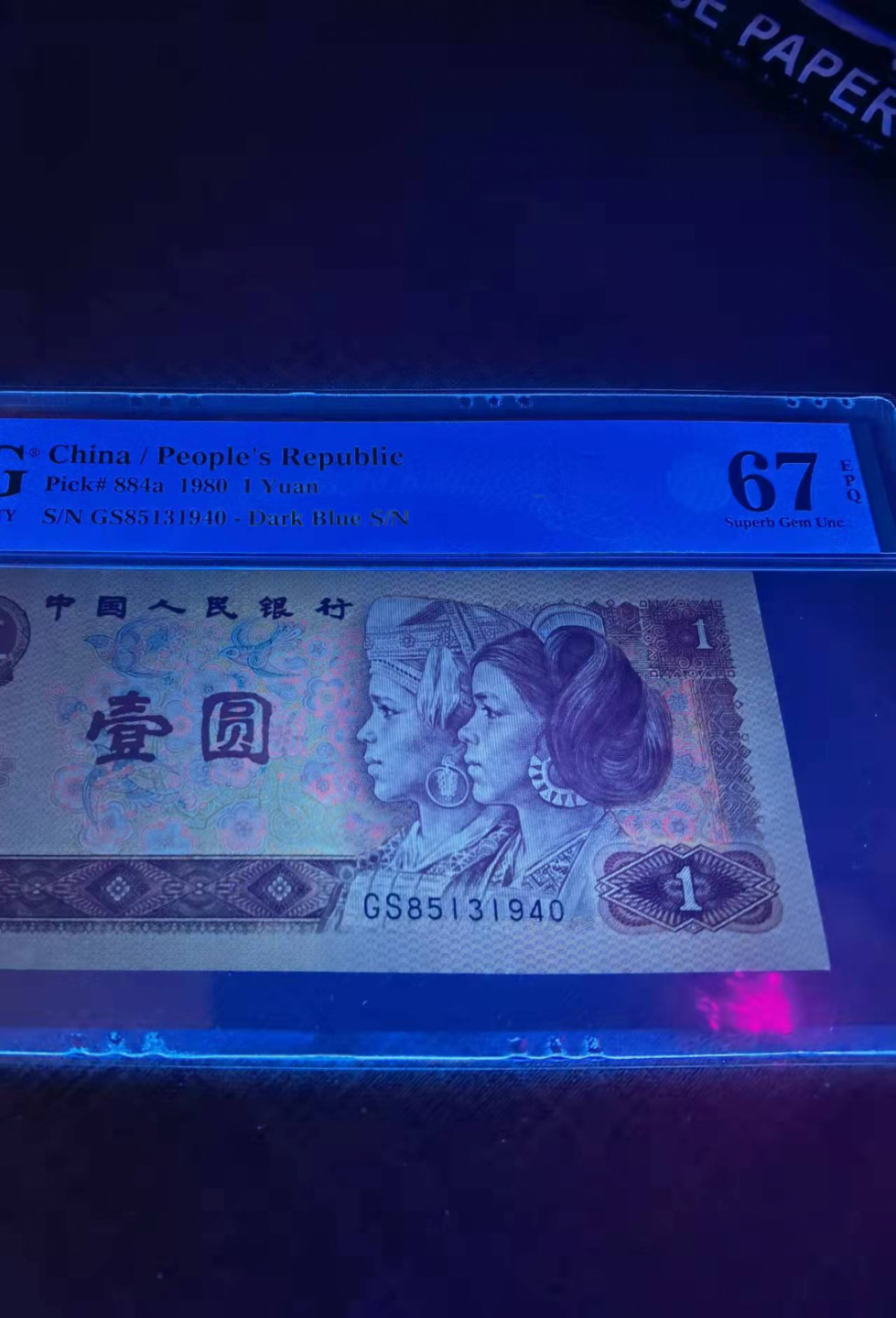 801金龙王珍稀钻石首发冠PMG67高分尾年份号