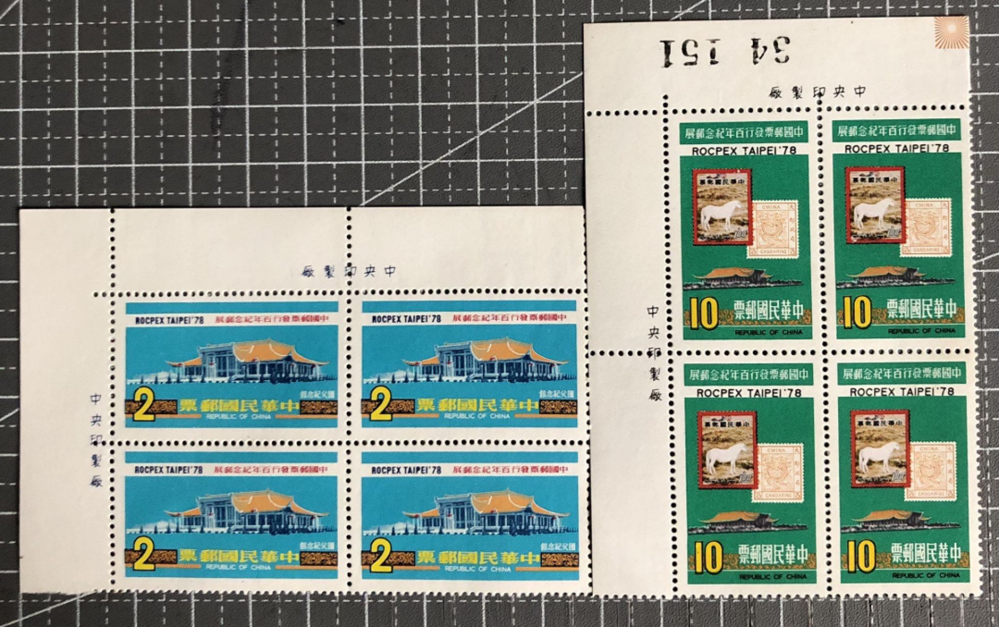 邮闲币备——第四期 纪167