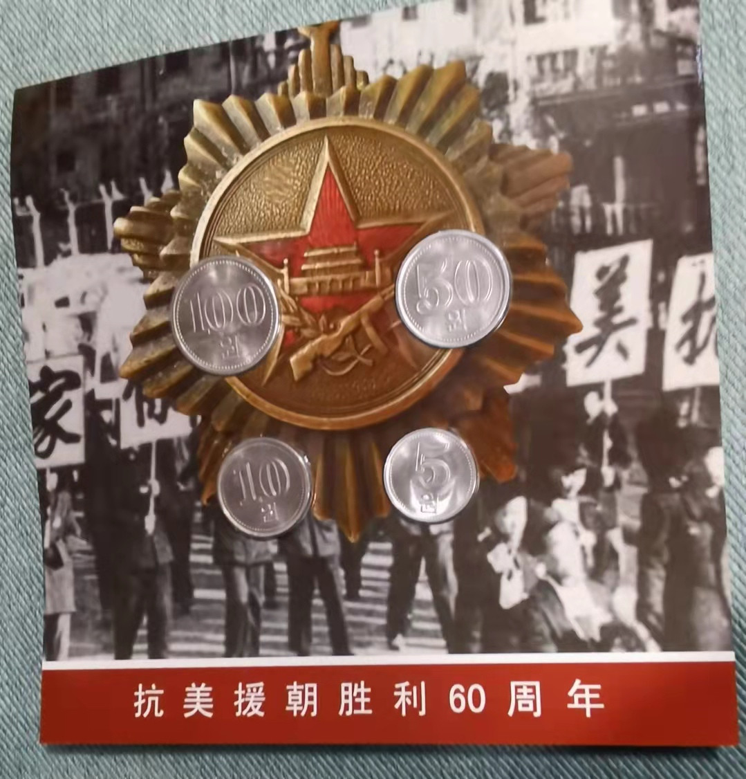 北京马甸外币专卖微拍第六十三期，非贵金属外国流通币，纪念币专场，陆续上新欢迎关注 朝鲜流通币纪念册5册