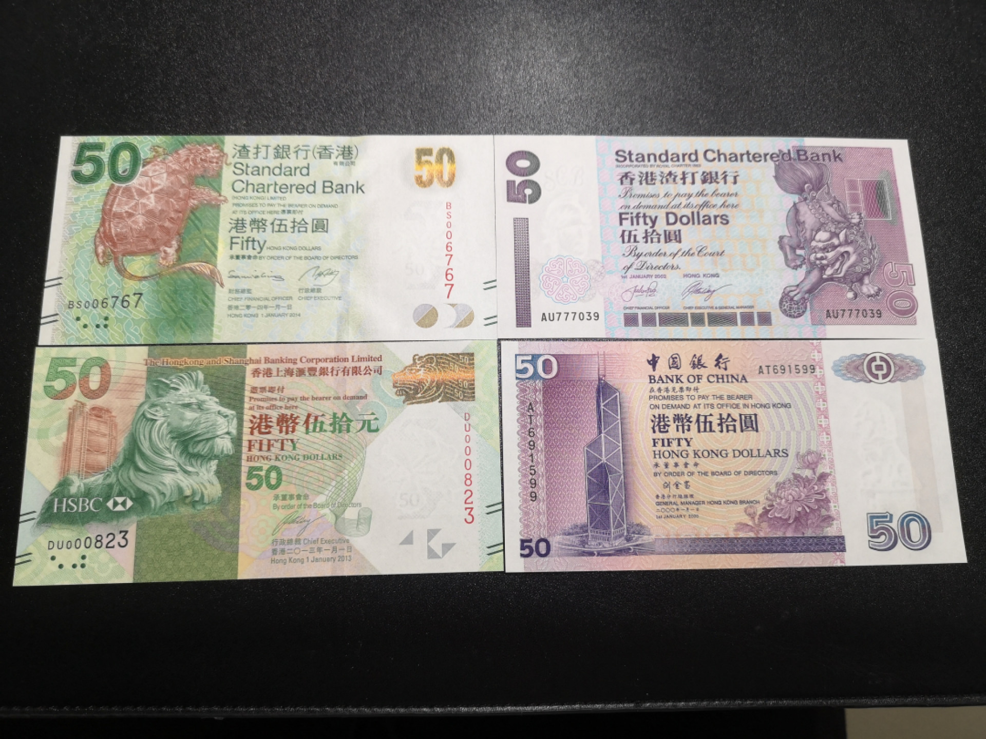 《外钞收藏家》第一百四十一期拍卖（本期81件） 港币50元 四张一起  全新UNC 有百位号和其他靓号