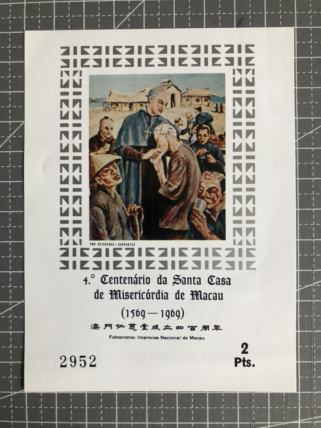 邮闲币备——第四期 澳门首枚绘画小型张