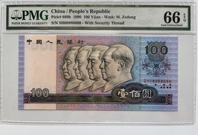 【华誉王者】1822期拍卖 - 90100足尺 倒置号 老虎8 PMG66E SH08988888