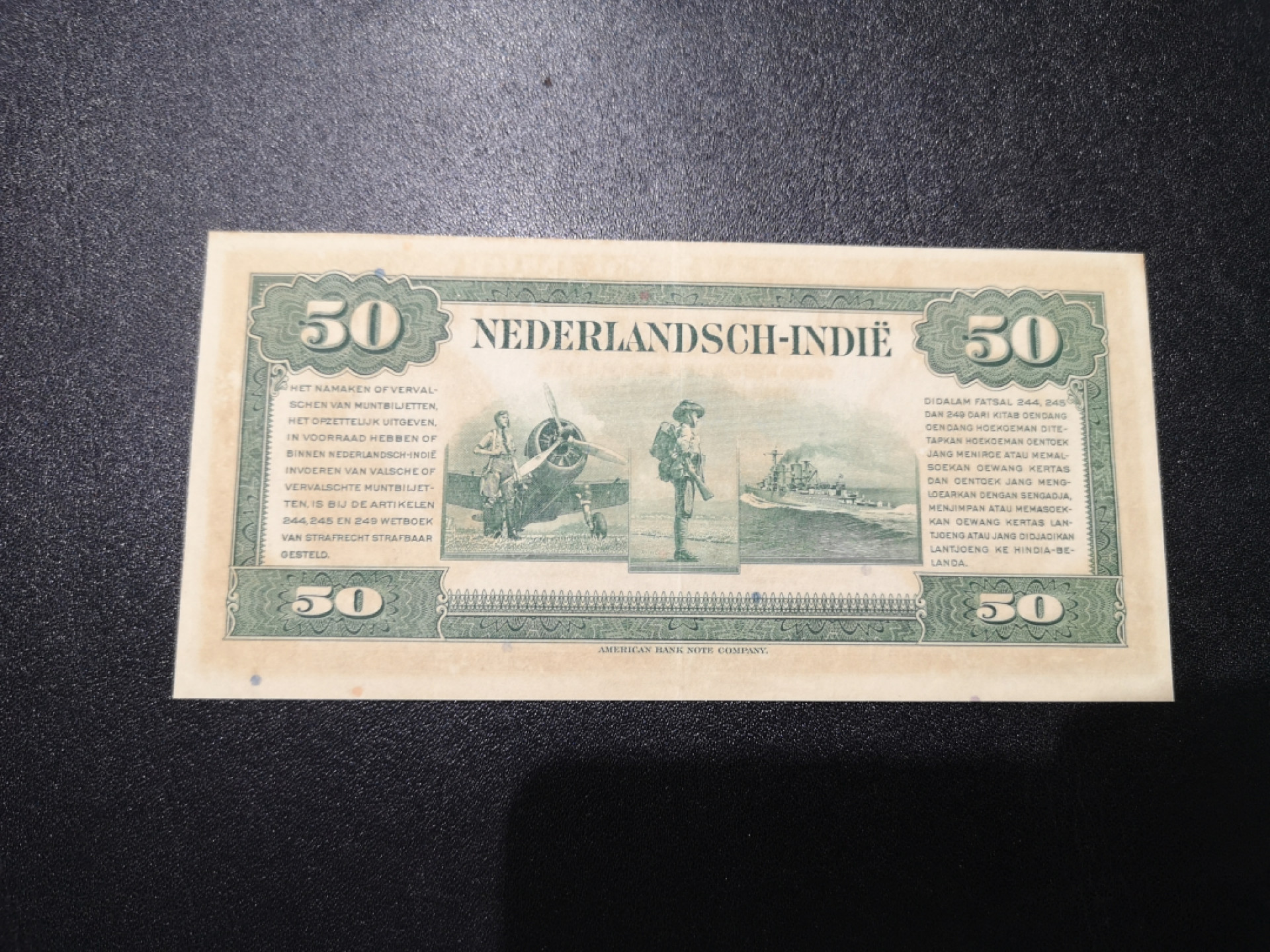 《外钞收藏家》第一百四十一期拍卖（本期81件） 1943年荷属东印 50 AU 品相 边有黄