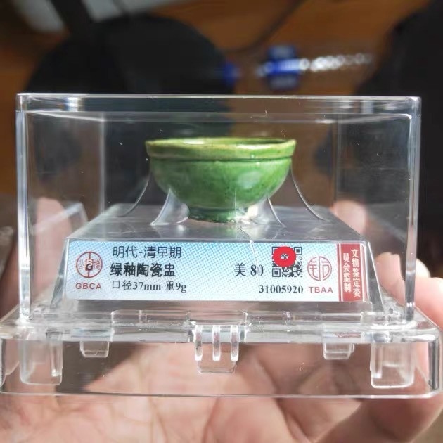 精品公博鉴定收藏 明代绿釉陶盅瓷盅瓷杯 釉色少见 80分公博评级币 三包老保真品3