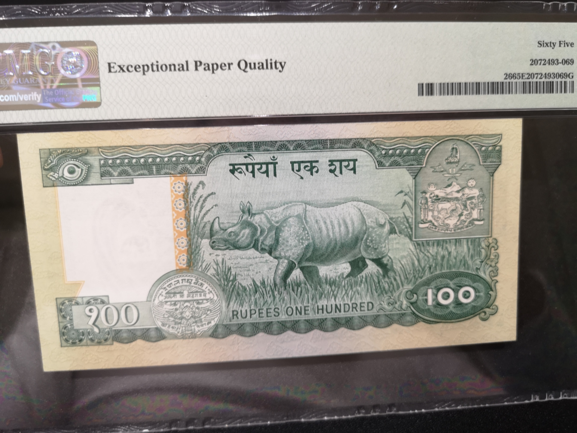 《外钞收藏家》第一百四十二期拍卖（周三拍场） 1974年尼泊尔100卢比 PMG65