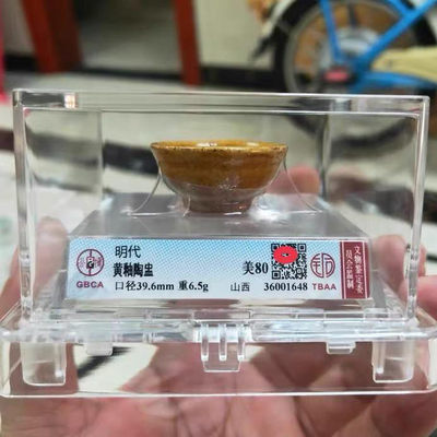 精品公博鉴定收藏 - 明代黄釉陶盅瓷盅瓷杯 釉色少见 80分公博评级币 三包老保真品1