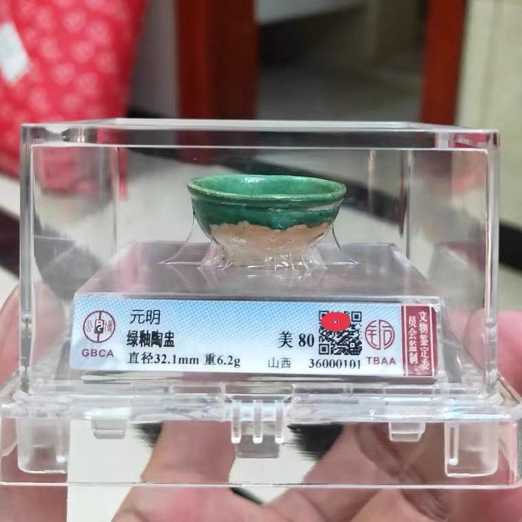 精品公博鉴定收藏 明代绿釉陶盅瓷盅瓷杯 釉色少见 80分公博评级币 三包老保真品
