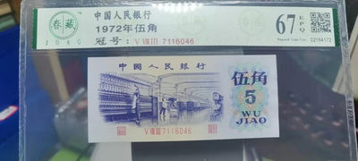 1972年伍角纺织工人倒置号 - 72年纺织伍角漏色