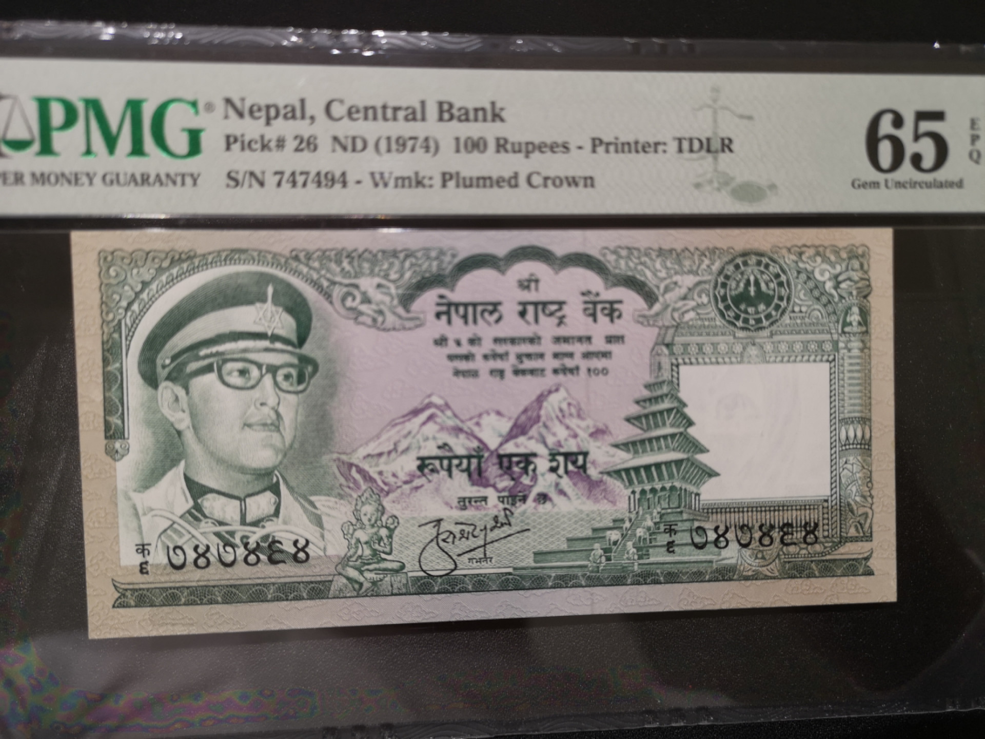 《外钞收藏家》第一百四十二期拍卖（周三拍场） 1974年尼泊尔100卢比 PMG65