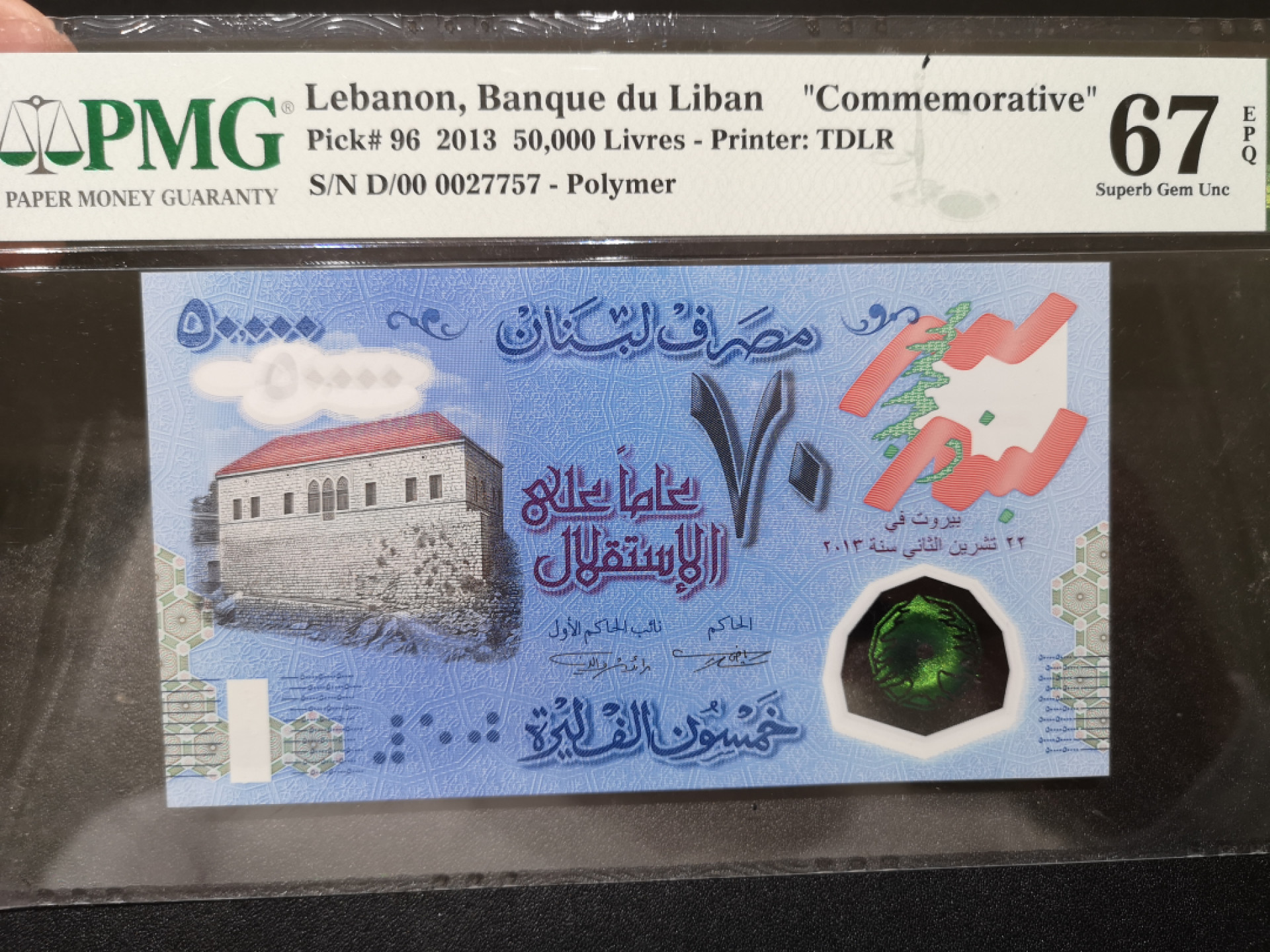 《外钞收藏家》第一百四十二期拍卖（周三拍场） 2013年黎巴嫩5万 纪念钞 PMG67