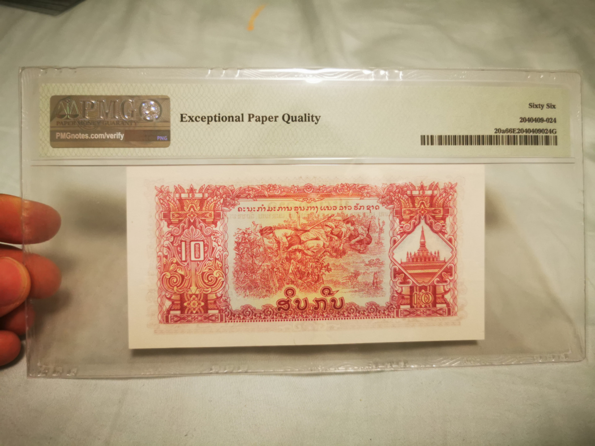 【鲸贝乐淘★叁拍包邮】千字文·第“笺牒简要，顾答审详”号拍卖·自动结拍 【中国代印★老挝🇱🇦】1968年10基普，庙宇水印，pmg66E