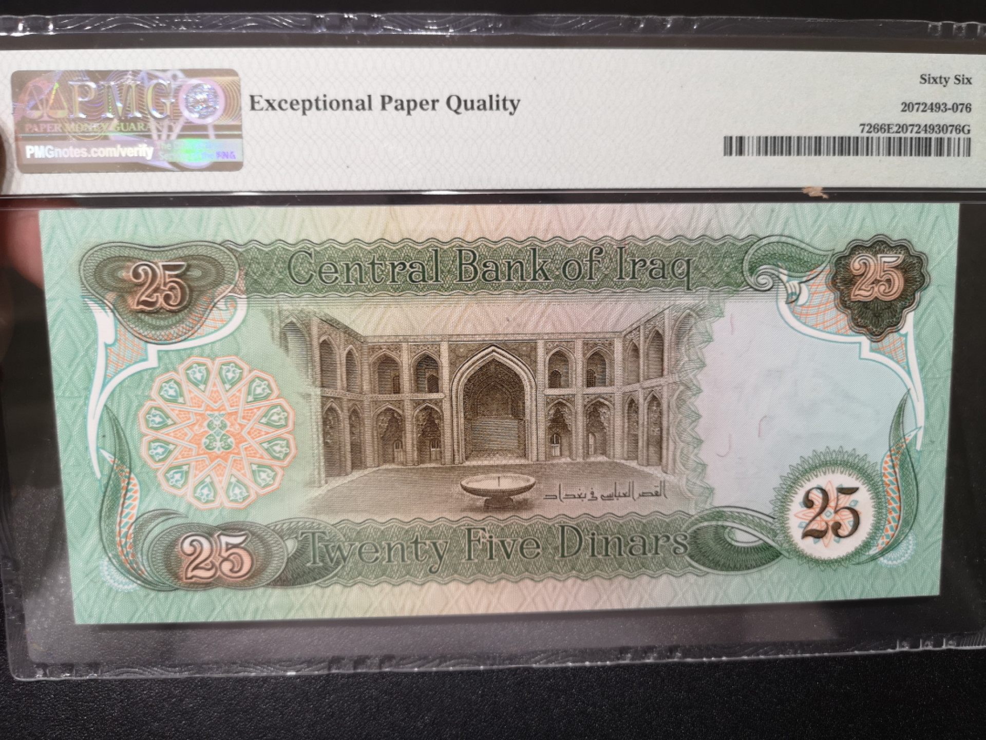 《外钞收藏家》第一百四十二期拍卖（周三拍场） 1981-82年伊拉克25第纳尔 PMG66