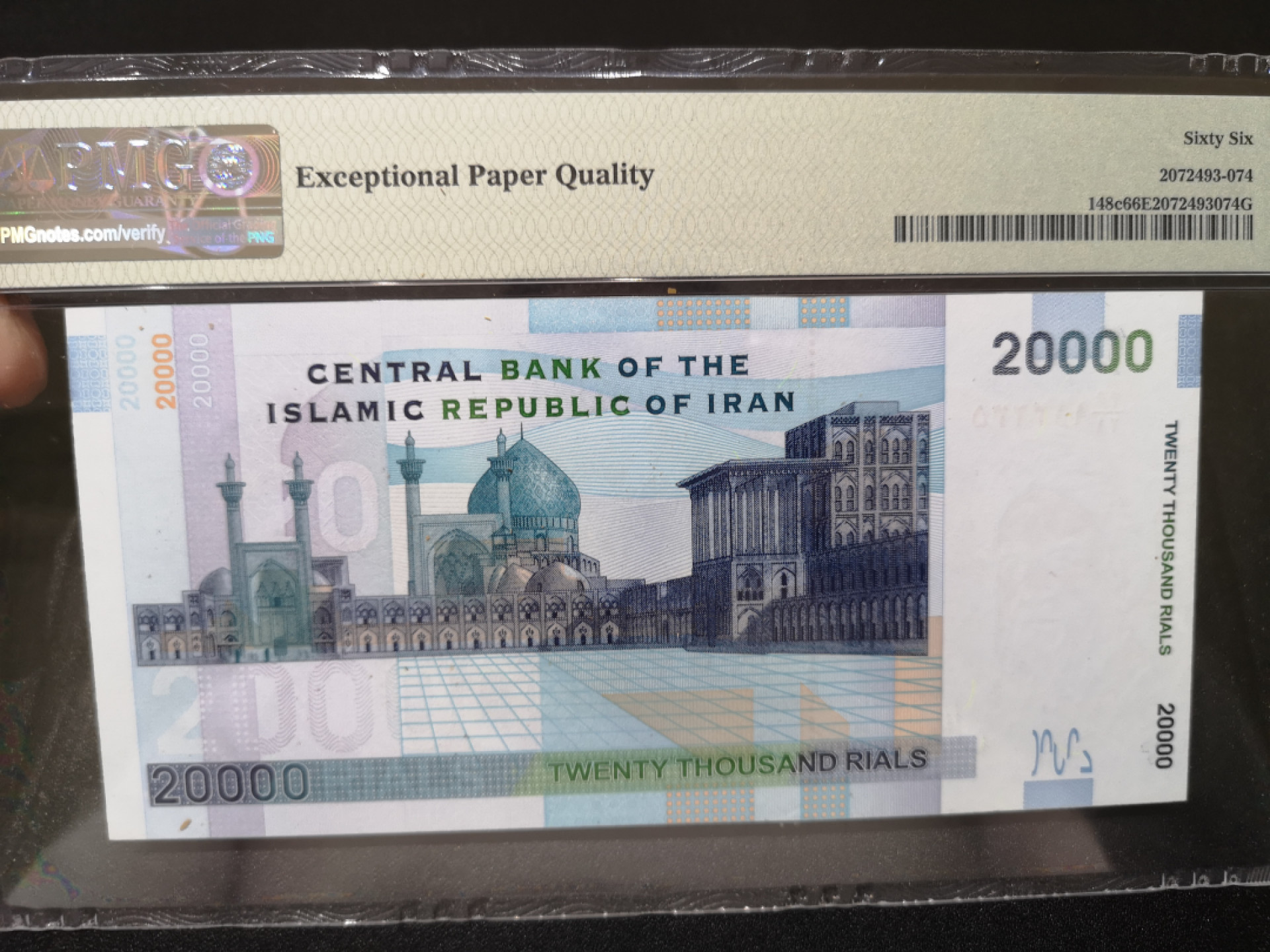 《外钞收藏家》第一百四十二期拍卖（周三拍场） 2005年伊朗 2万里亚尔 PMG66 无47