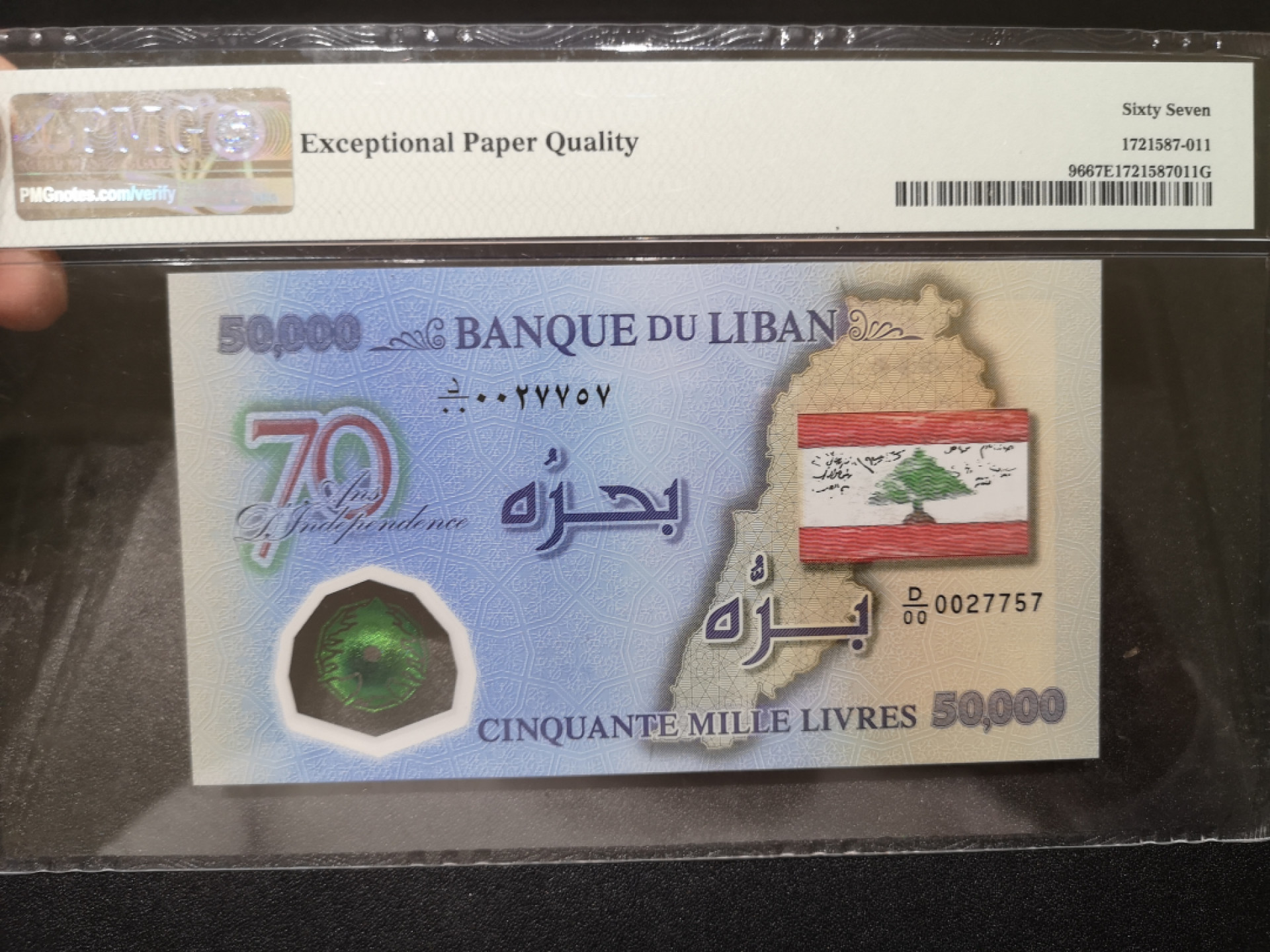 《外钞收藏家》第一百四十二期拍卖（周三拍场） 2013年黎巴嫩5万 纪念钞 PMG67