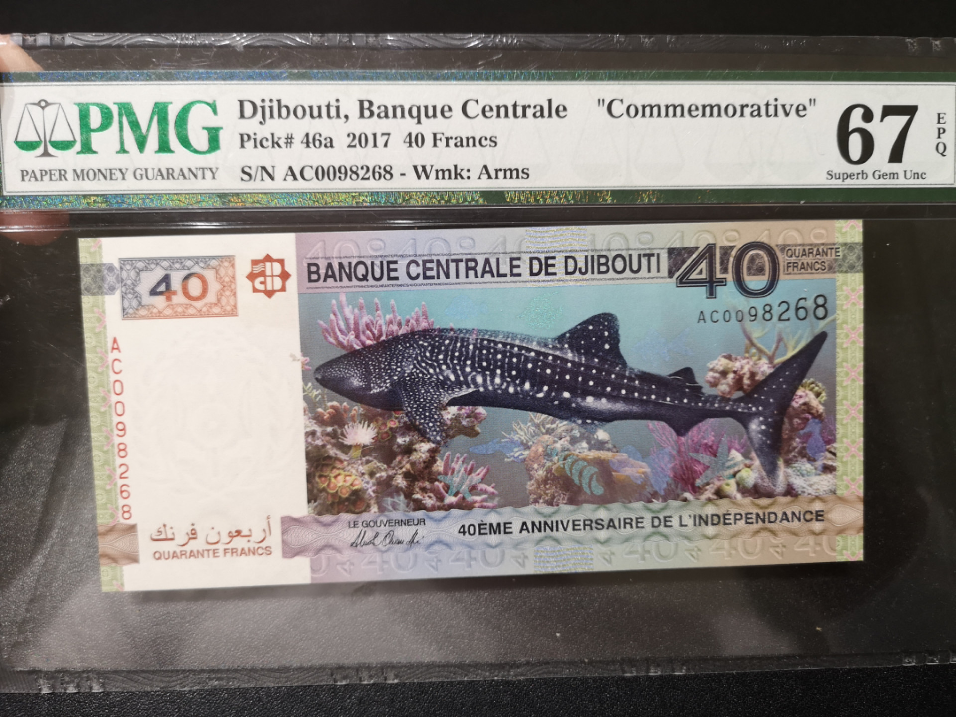 《外钞收藏家》第一百四十二期拍卖（周三拍场） 2017年吉布提40法郎 PMG67 无47尾8