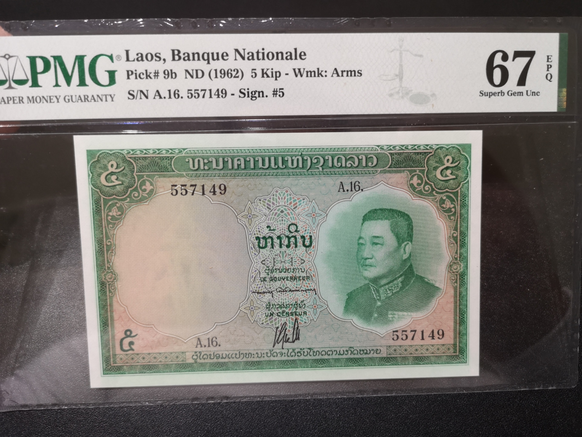 《外钞收藏家》第一百四十二期拍卖（周三拍场） 1962年老挝5基辅 PMG67