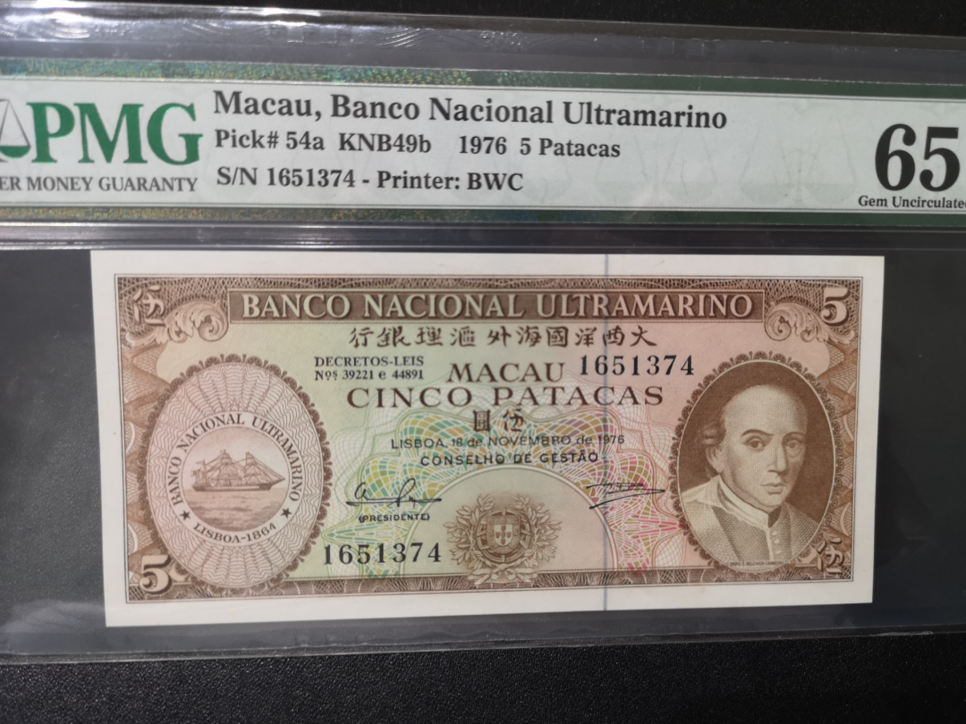 《外钞收藏家》第一百四十二期拍卖（周三拍场） 1976年澳门大西洋银行5 PMG65 BWC作品