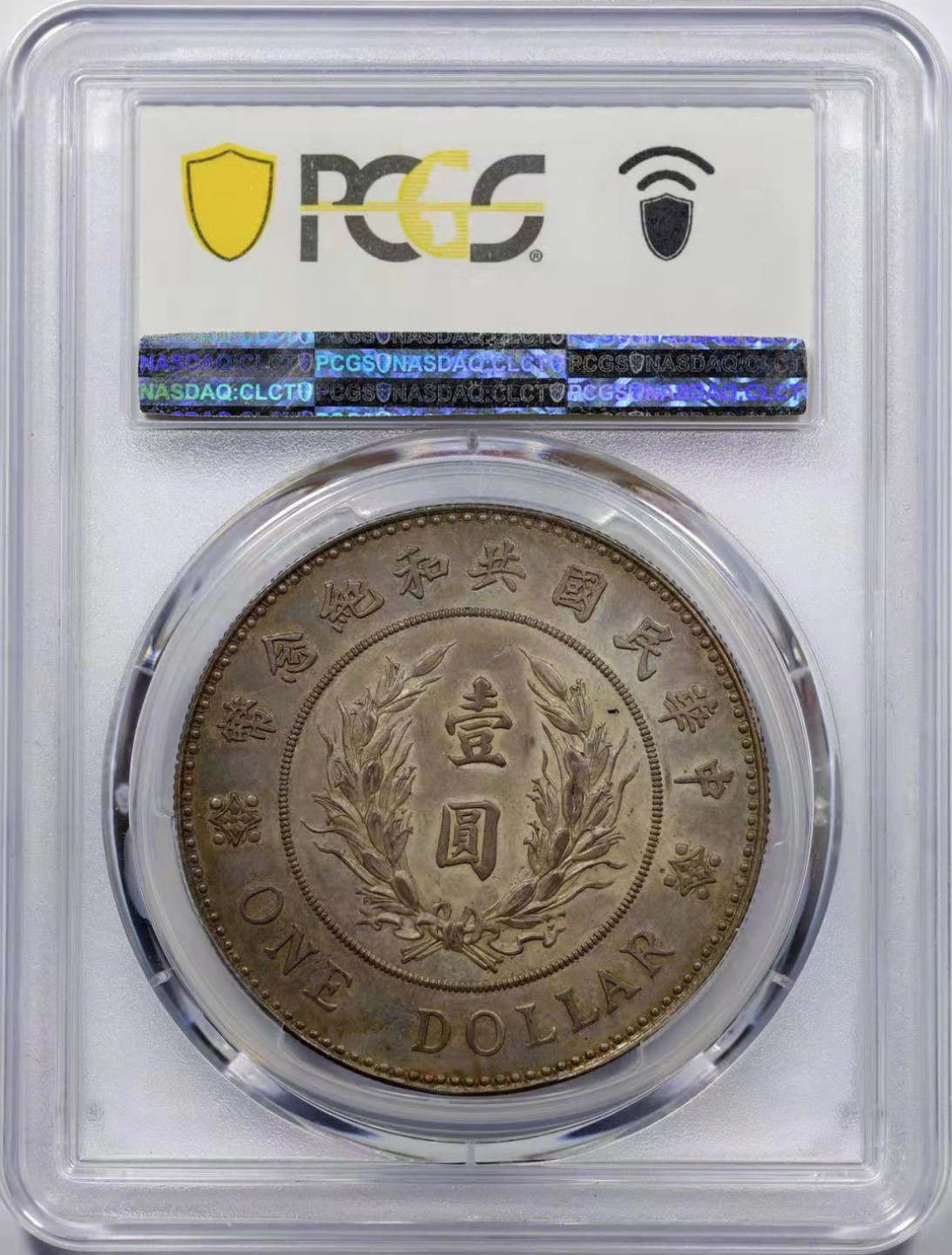 海南德泉缘2021秋季钱币拍卖会 中华民国袁世凯像共和纪念银币壹圆一枚PCGS SP61 编号:87990556 版别： 1914 CHINA L&M-859 L.GIORGI 签字版