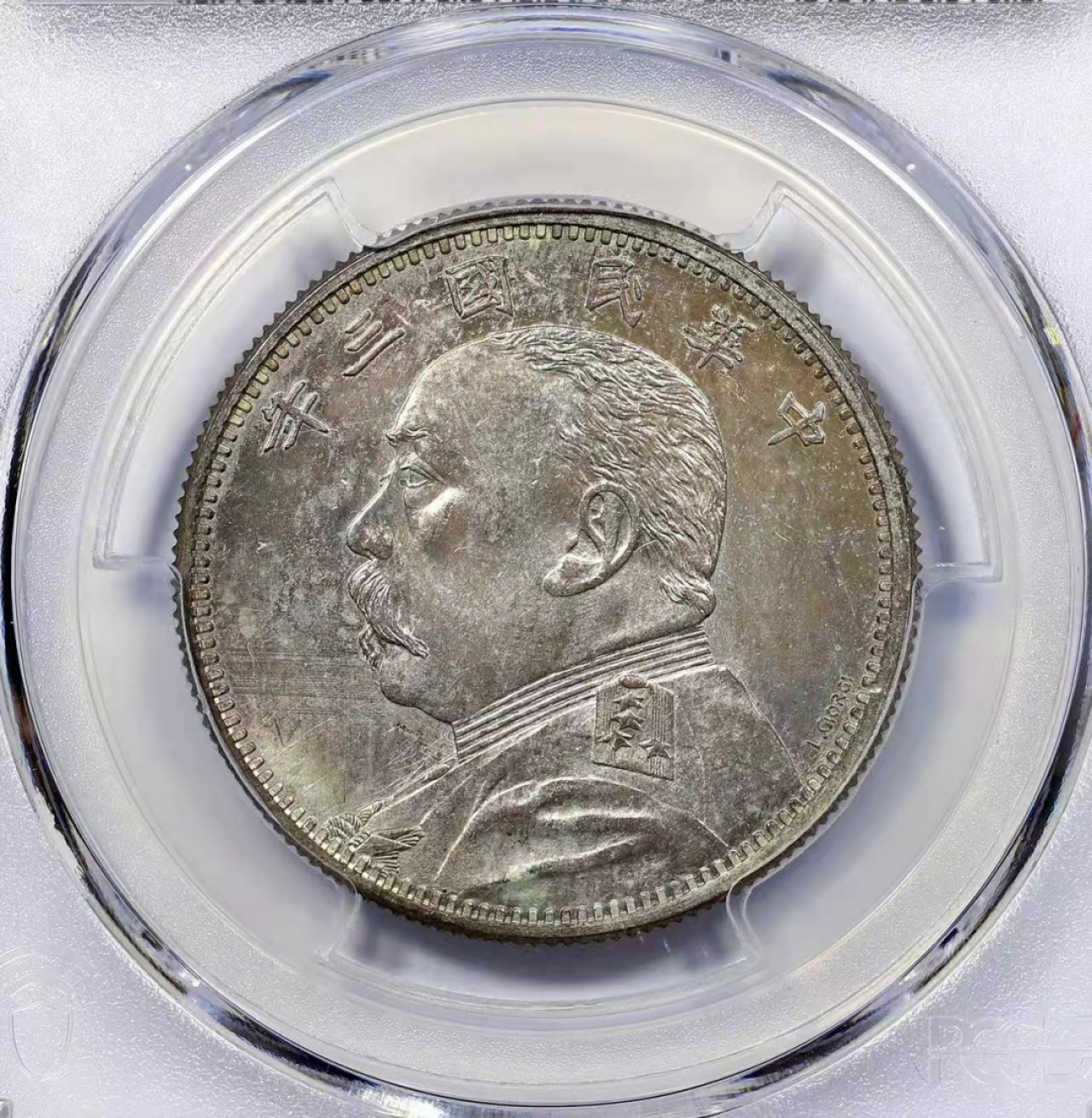 海南德泉缘2021秋季钱币拍卖会 中华民国三年袁世凯像中圆银币一枚