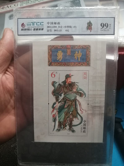 品味人生第182场 - 邮票勇神关公小型张，千手观音小型张，两张一起