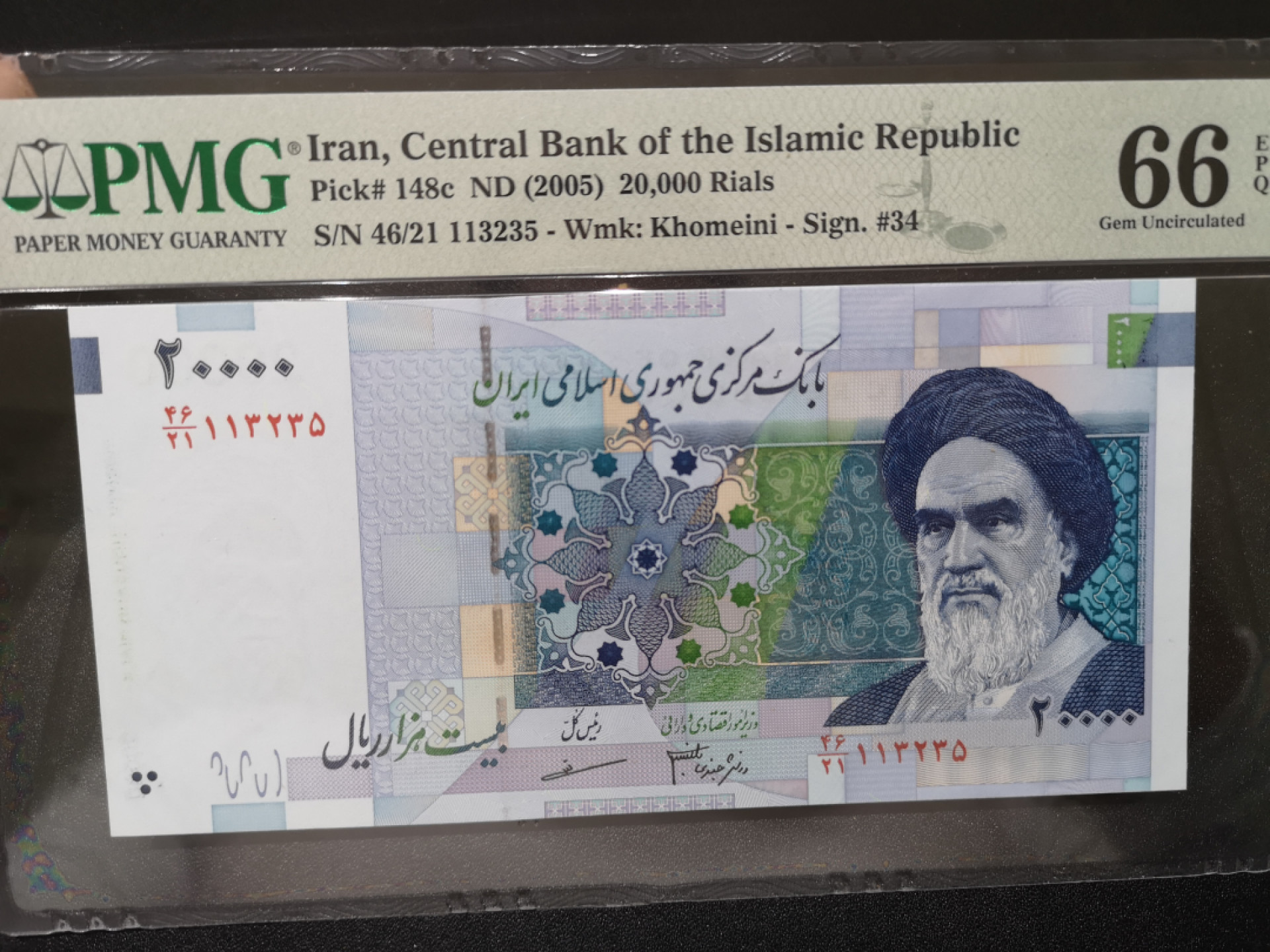 《外钞收藏家》第一百四十二期拍卖（周三拍场） 2005年伊朗 2万里亚尔 PMG66 无47