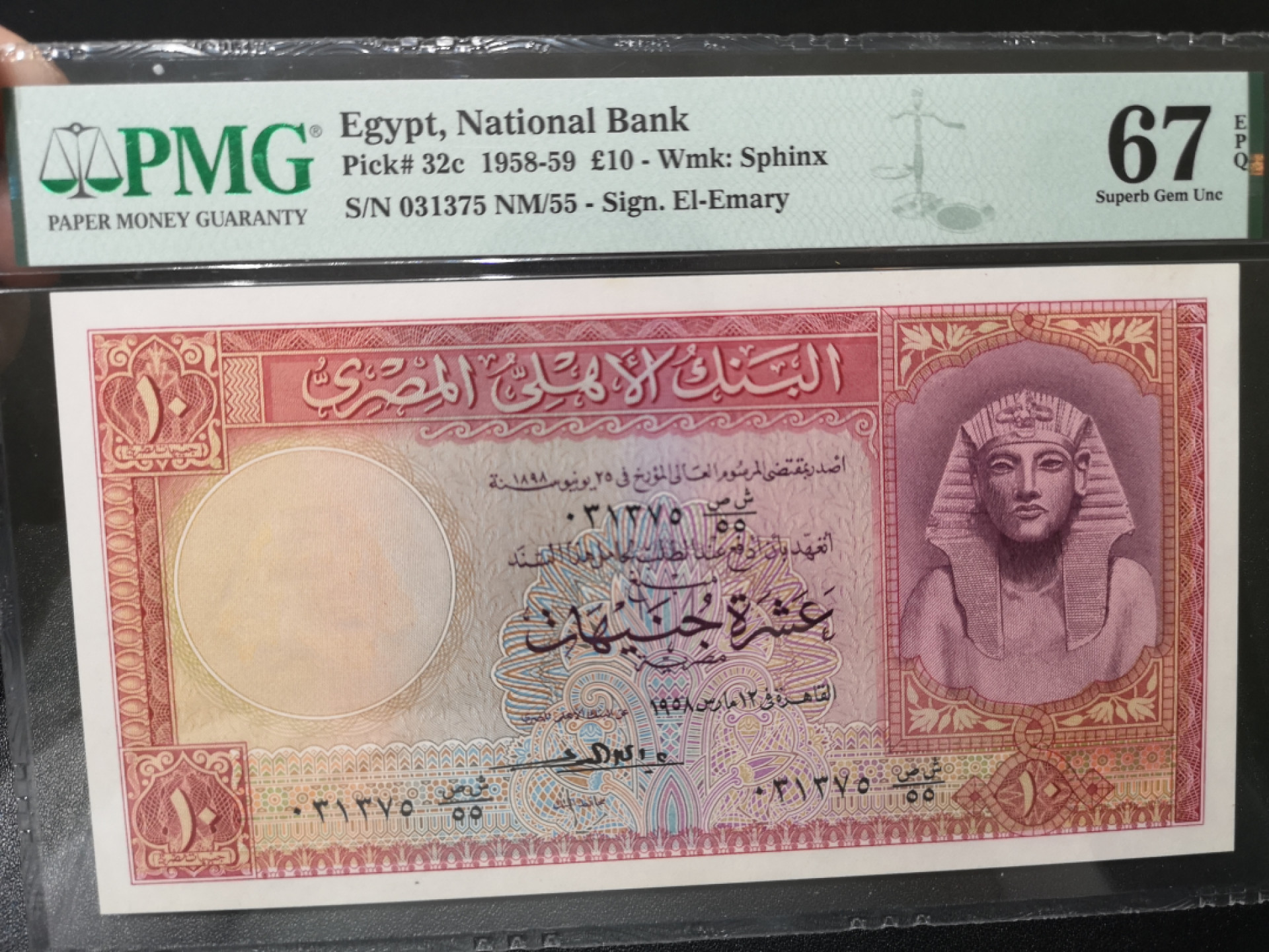《外钞收藏家》第一百四十二期拍卖（周三拍场） 1958-59年埃及 10镑 PMG67