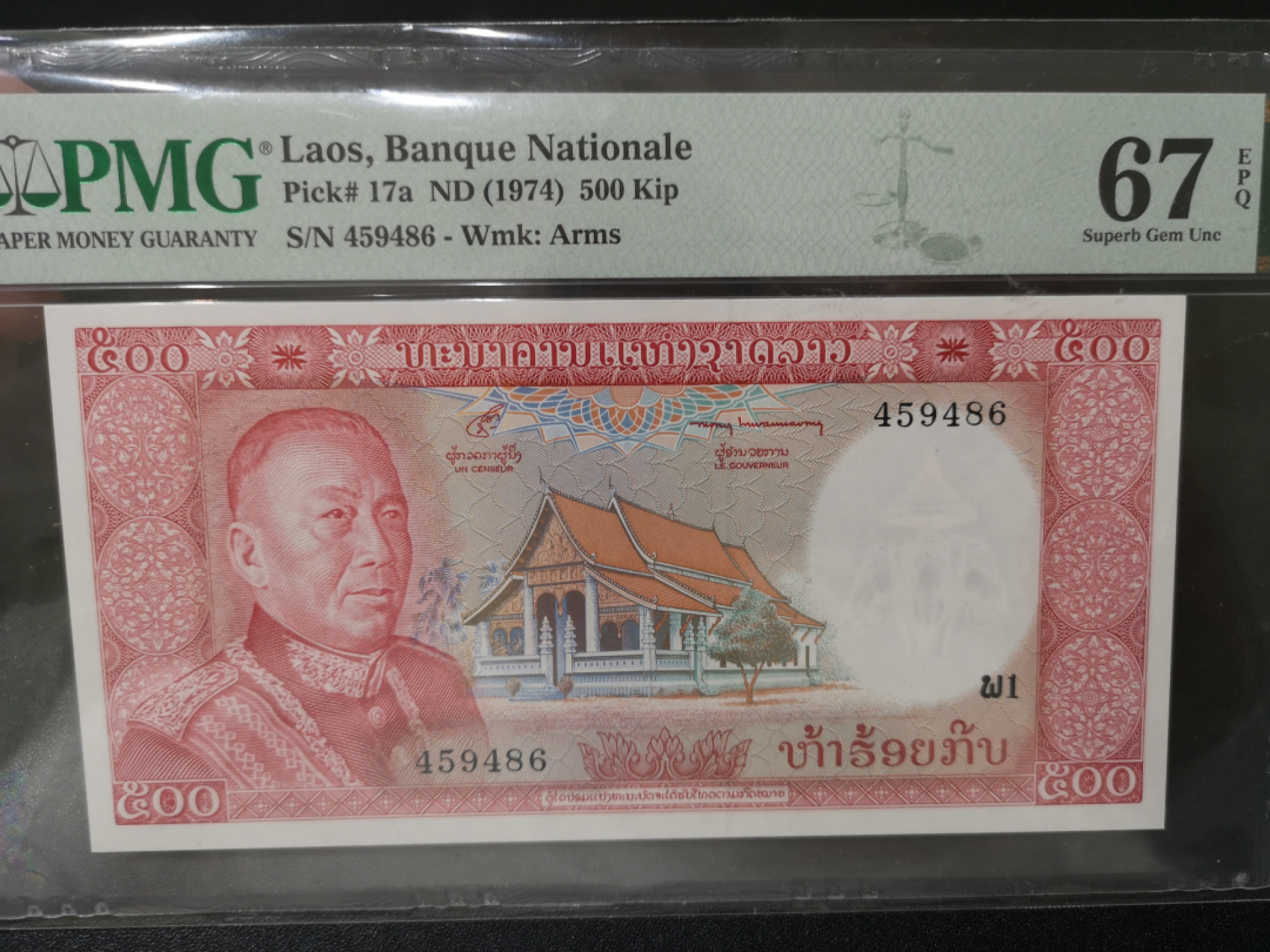 《外钞收藏家》第一百四十二期拍卖（周三拍场） 1974年老挝500基辅 PMG67
