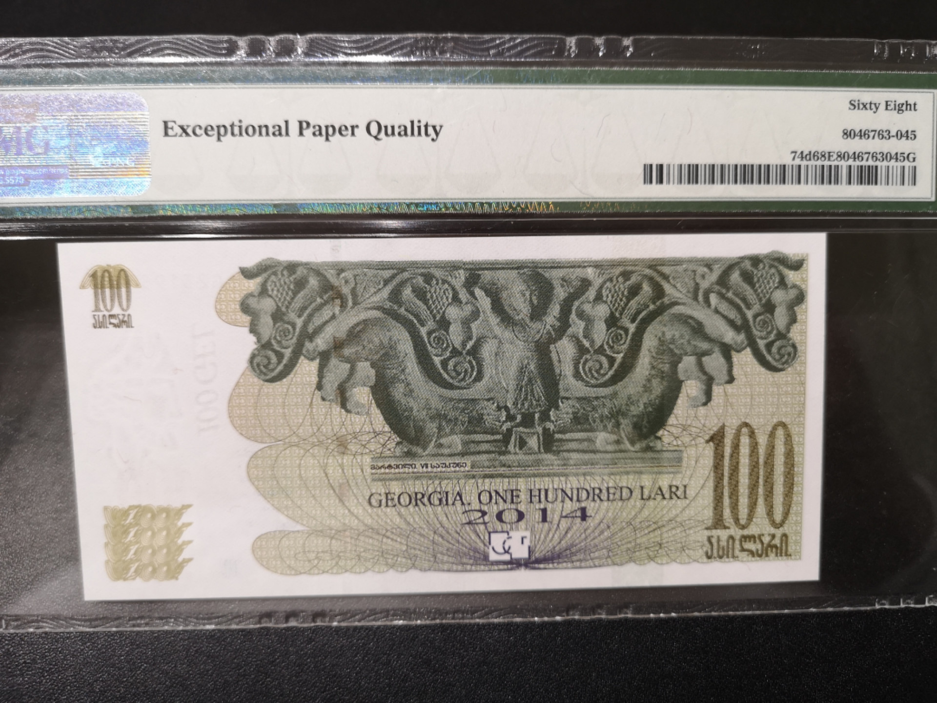 《外钞收藏家》第一百四十二期拍卖（周三拍场） 2014年格鲁吉亚100 PMG68