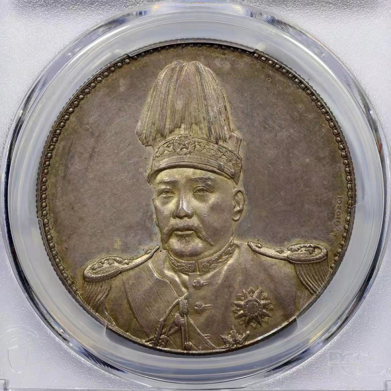 海南德泉缘2021秋季钱币拍卖会 中华民国袁世凯像共和纪念银币壹圆一枚PCGS SP61 编号:87990556 版别： 1914 CHINA L&M-859 L.GIORGI 签字版