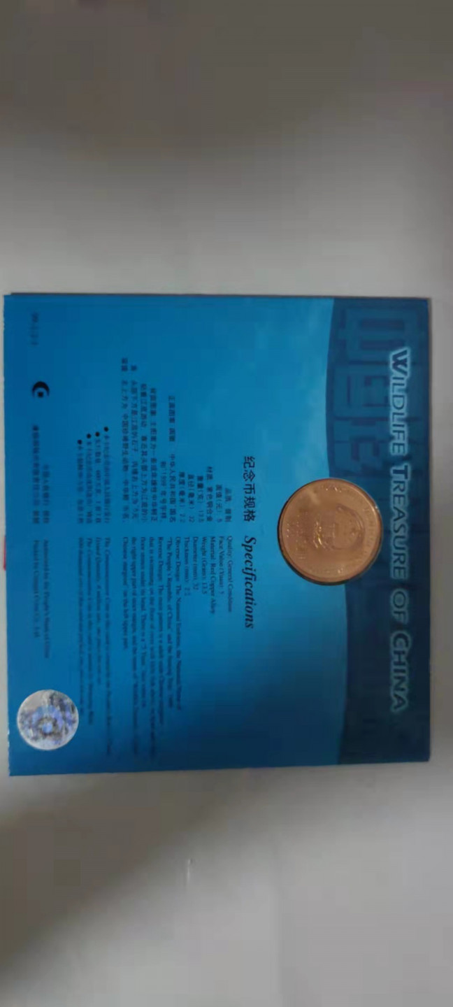 一米收藏，开心上拍(第二十九场) 康银阁装帧(中华鲟)野生动物纪念币