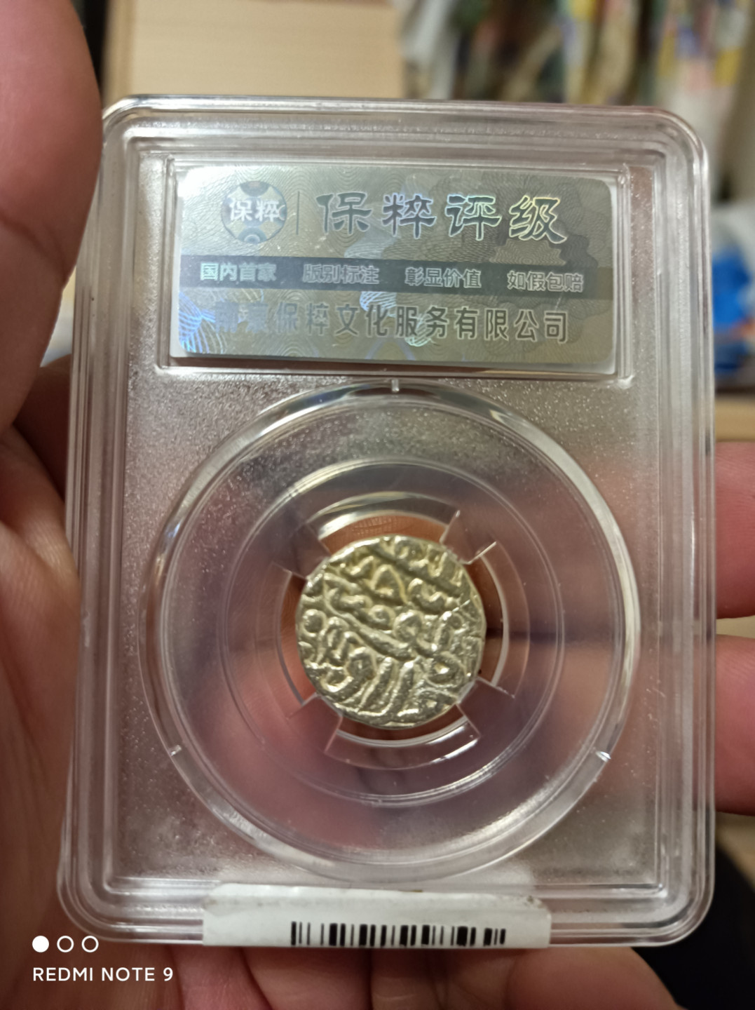 天海钱币 古丝绸之路银币