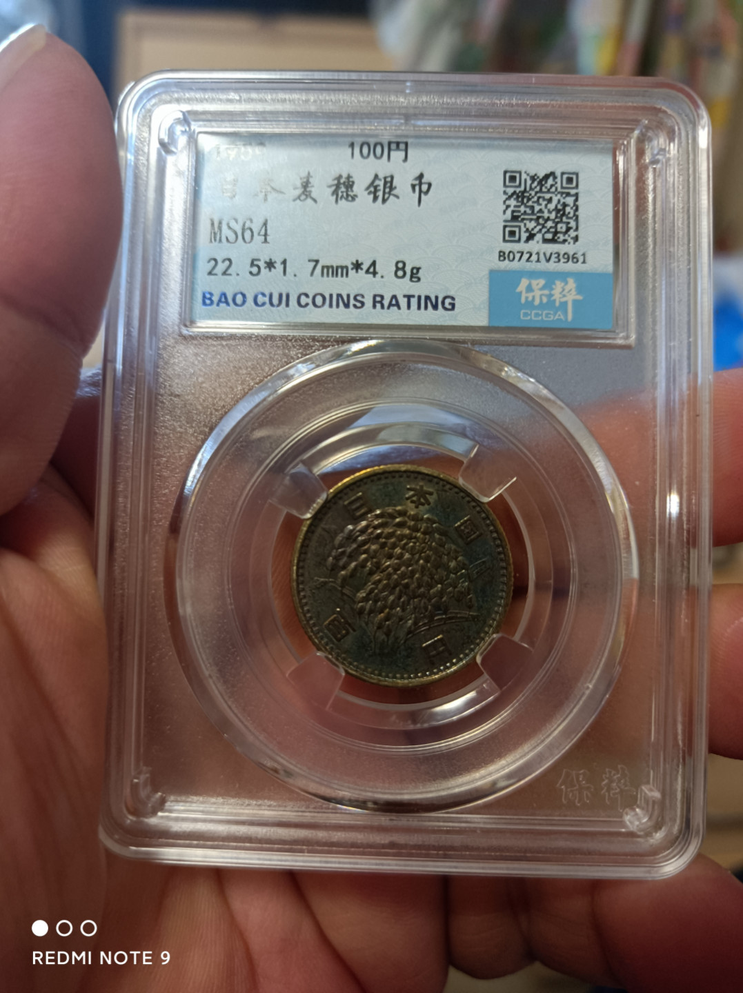 天海钱币 日本麦穗银币