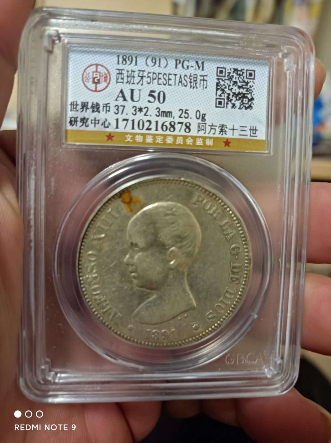 天海钱币 西班牙双柱银币