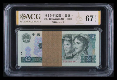 【华誉王者】1824期拍卖 - 绿钻尾601刀货，爱藏新评级，67高分金标高清大壳，带雷达  IU53644601-700