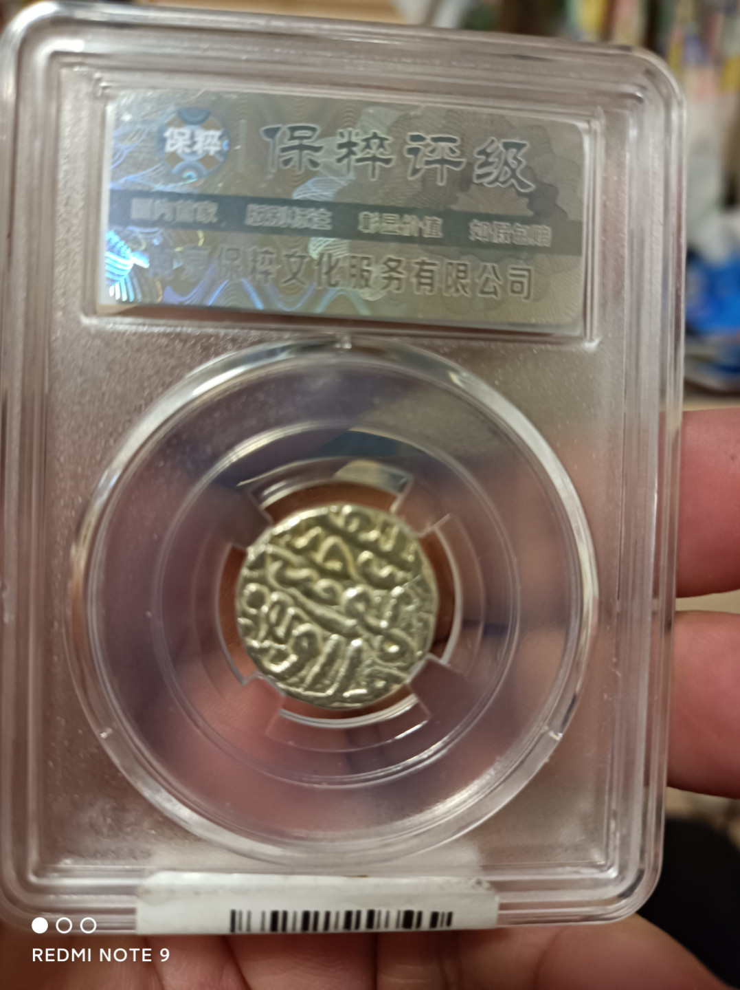 天海钱币 古丝绸之路银币