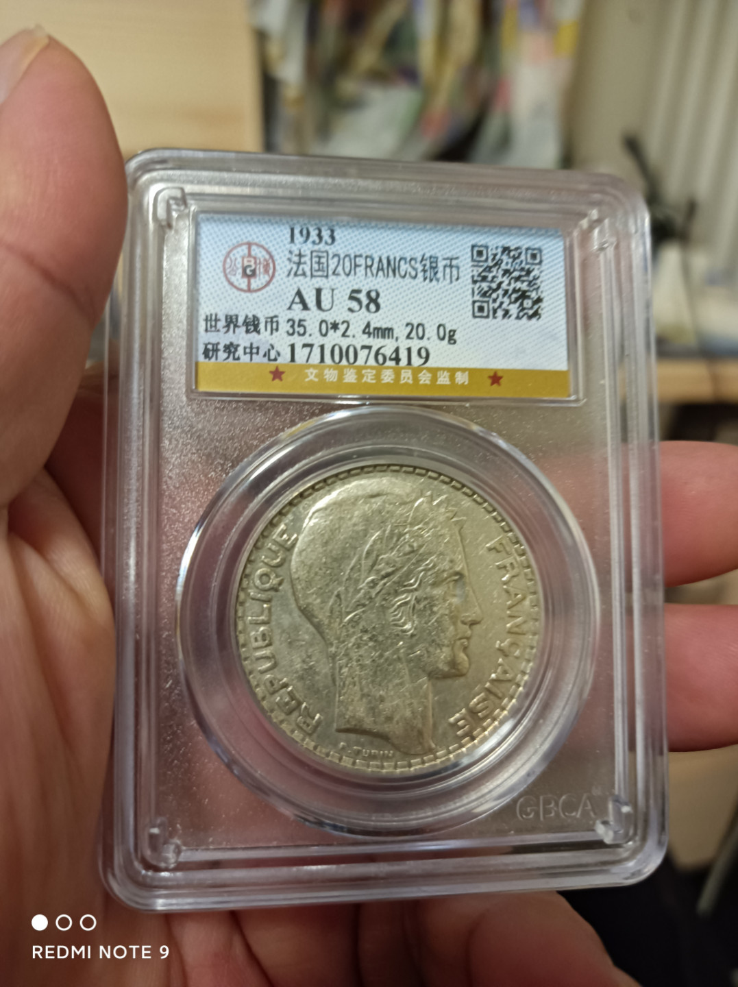 天海钱币 法国银币