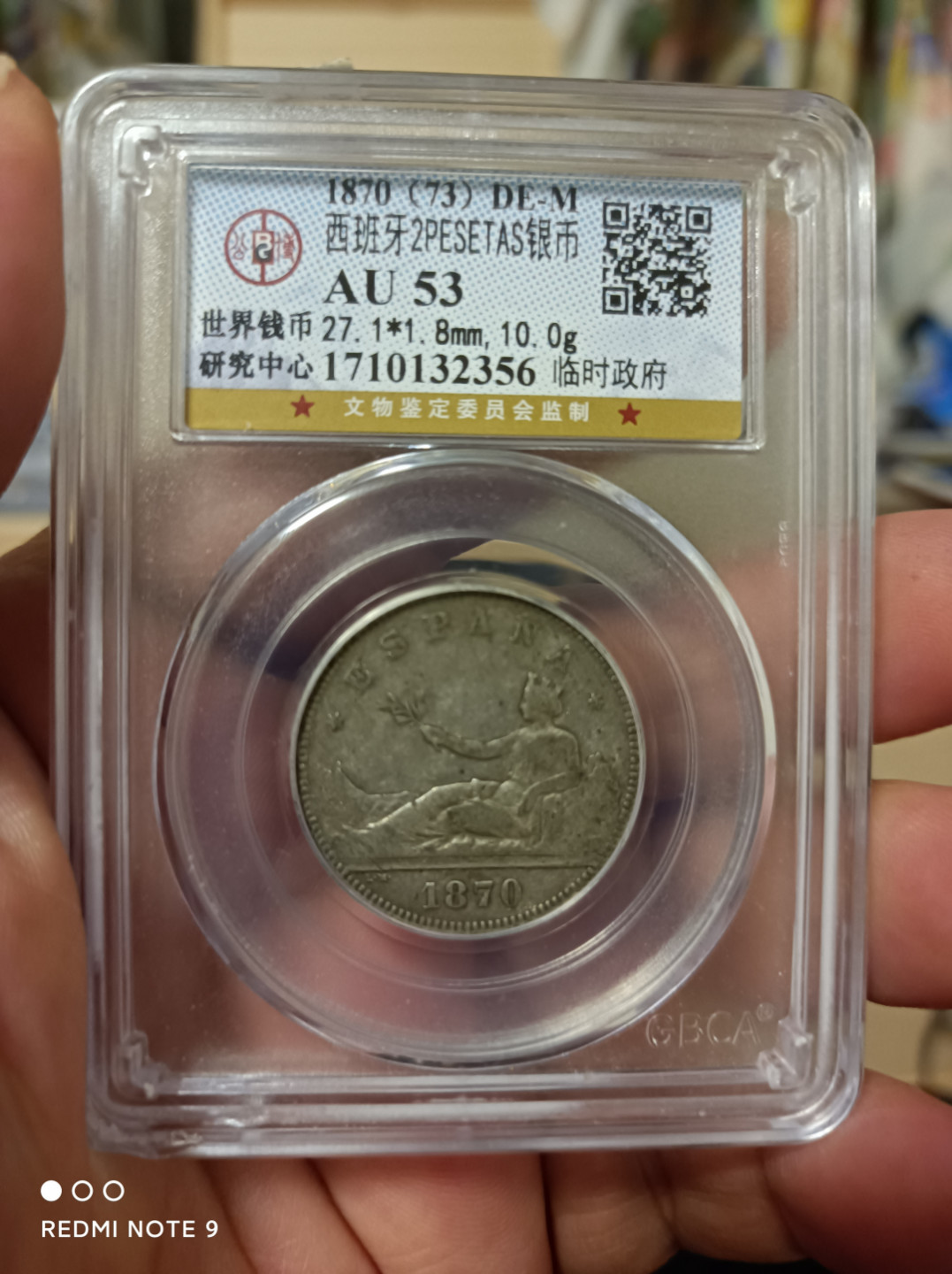 天海钱币 西班牙拿花女神银币