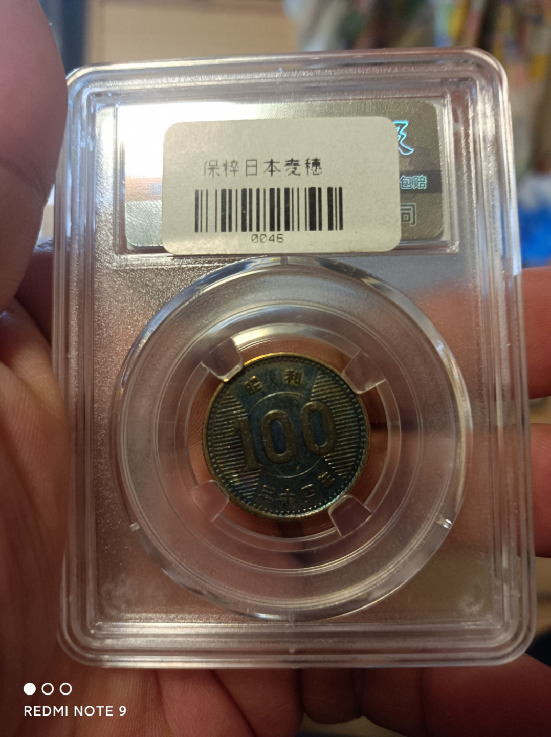 天海钱币 日本麦穗银币