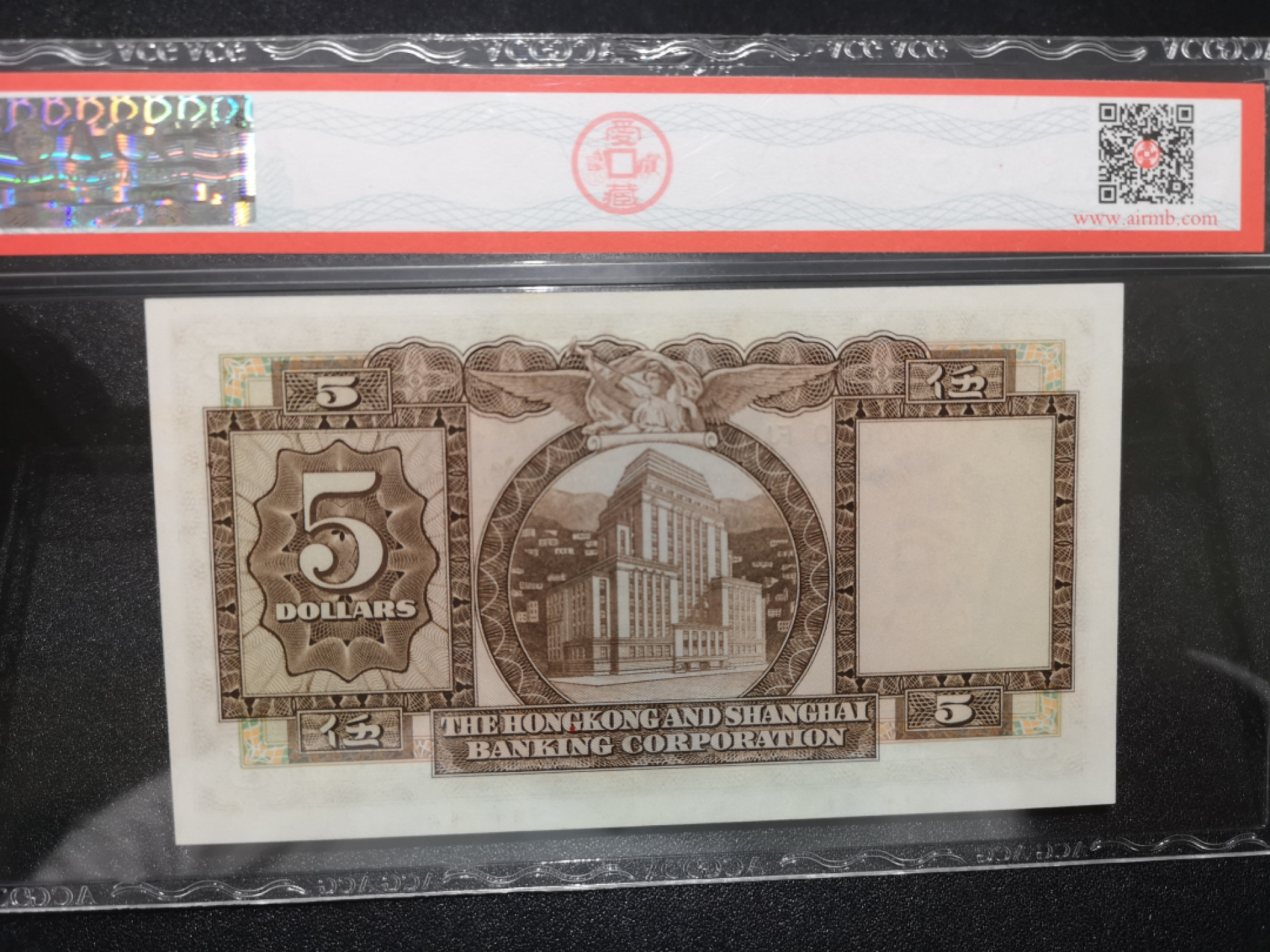 《外钞收藏家》第一百四十二期拍卖（周三拍场） 1980年香港渣打银行10元和1973年香港汇丰银行5元 两张一起