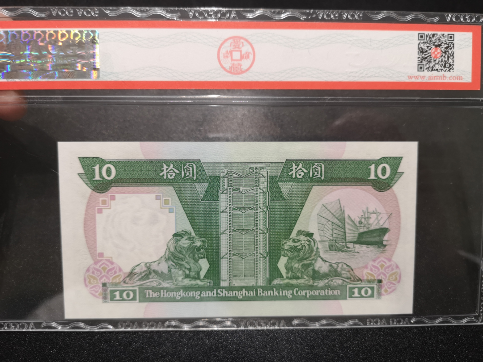 《外钞收藏家》第一百四十二期拍卖（周三拍场） 1983和1992年香港汇丰银行10元  两张一起