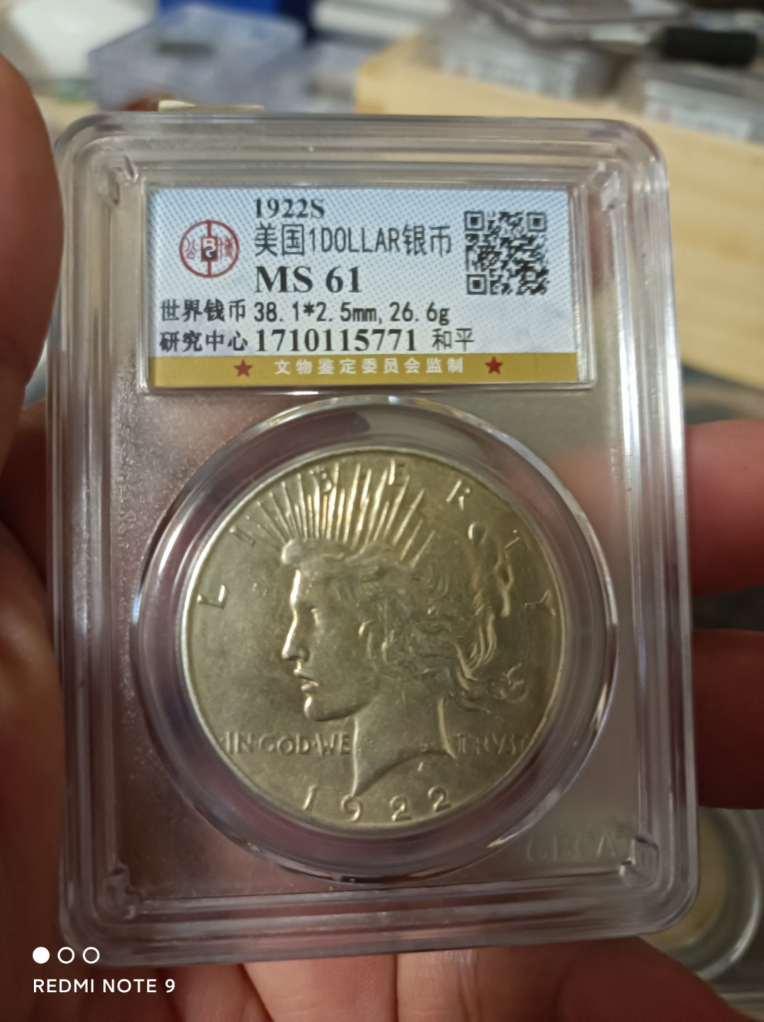 天海钱币 美国和平鸽银币