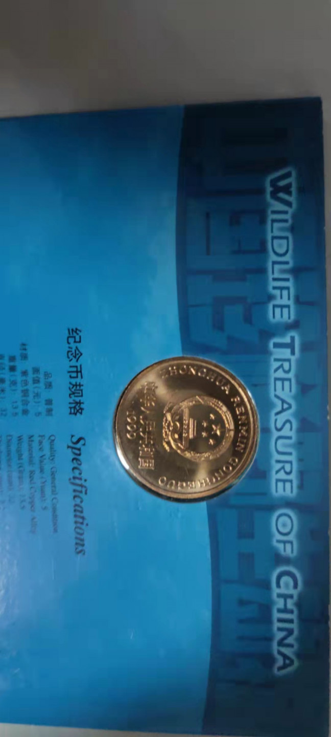 一米收藏，开心上拍(第二十九场) 康银阁装帧(中华鲟)野生动物纪念币