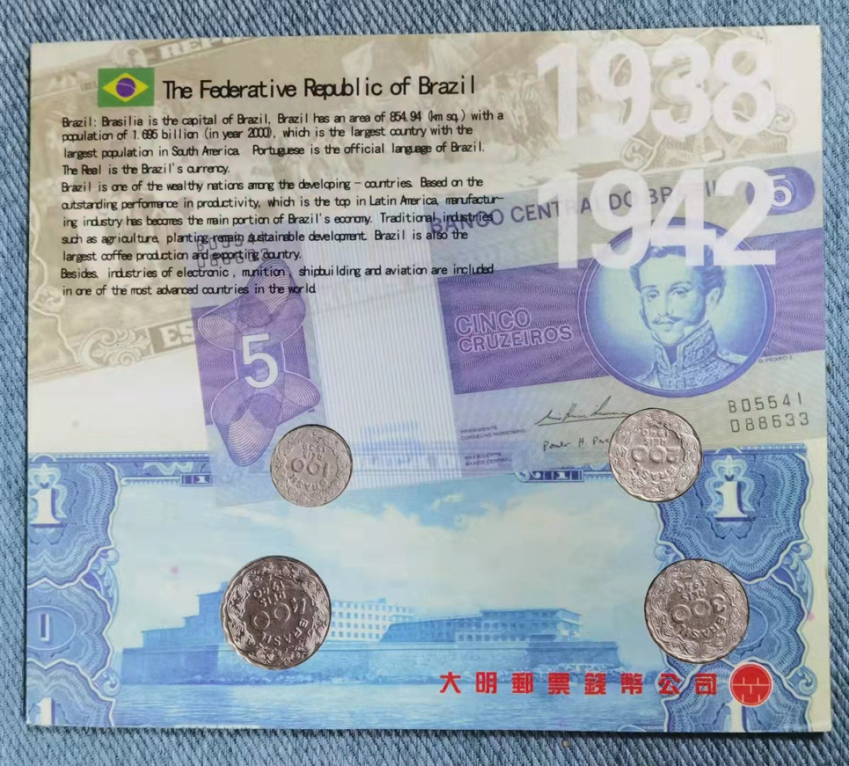 北京马甸外币专卖微拍第六十三期，非贵金属外国流通币，纪念币专场，陆续上新欢迎关注 巴西早期套币