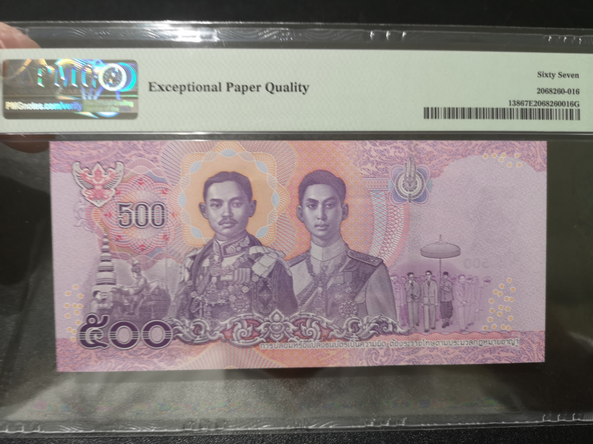 《外钞收藏家》第一百四十二期拍卖（周三拍场） 2018年泰国500泰铢 PMG67 0A首发冠