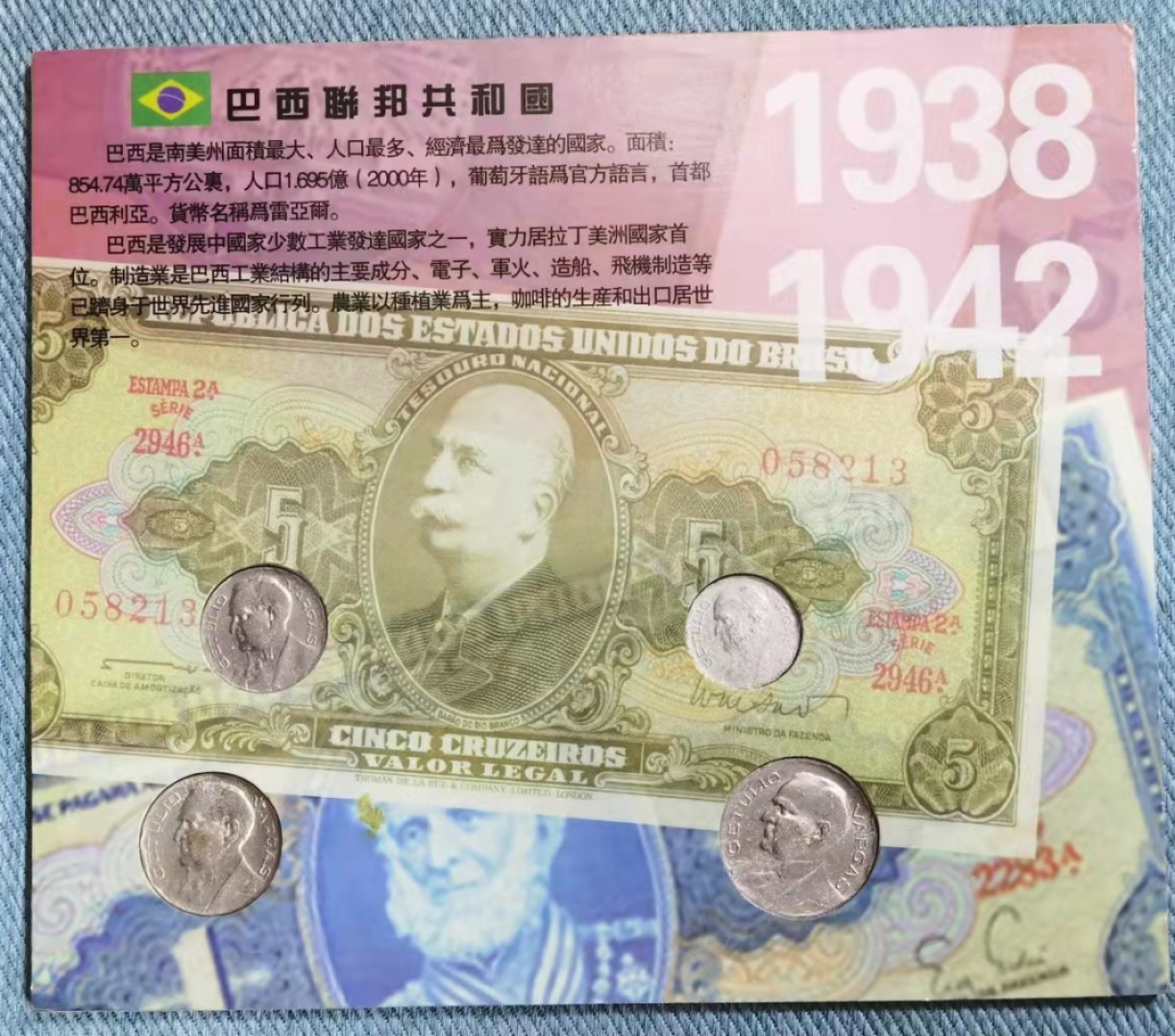 北京马甸外币专卖微拍第六十三期，非贵金属外国流通币，纪念币专场，陆续上新欢迎关注 巴西早期套币