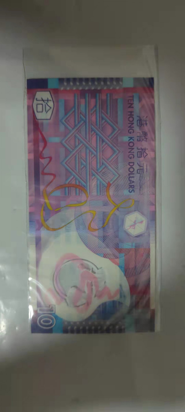 一米收藏，开心上拍(第二十九场) 香港塑料纪念钞