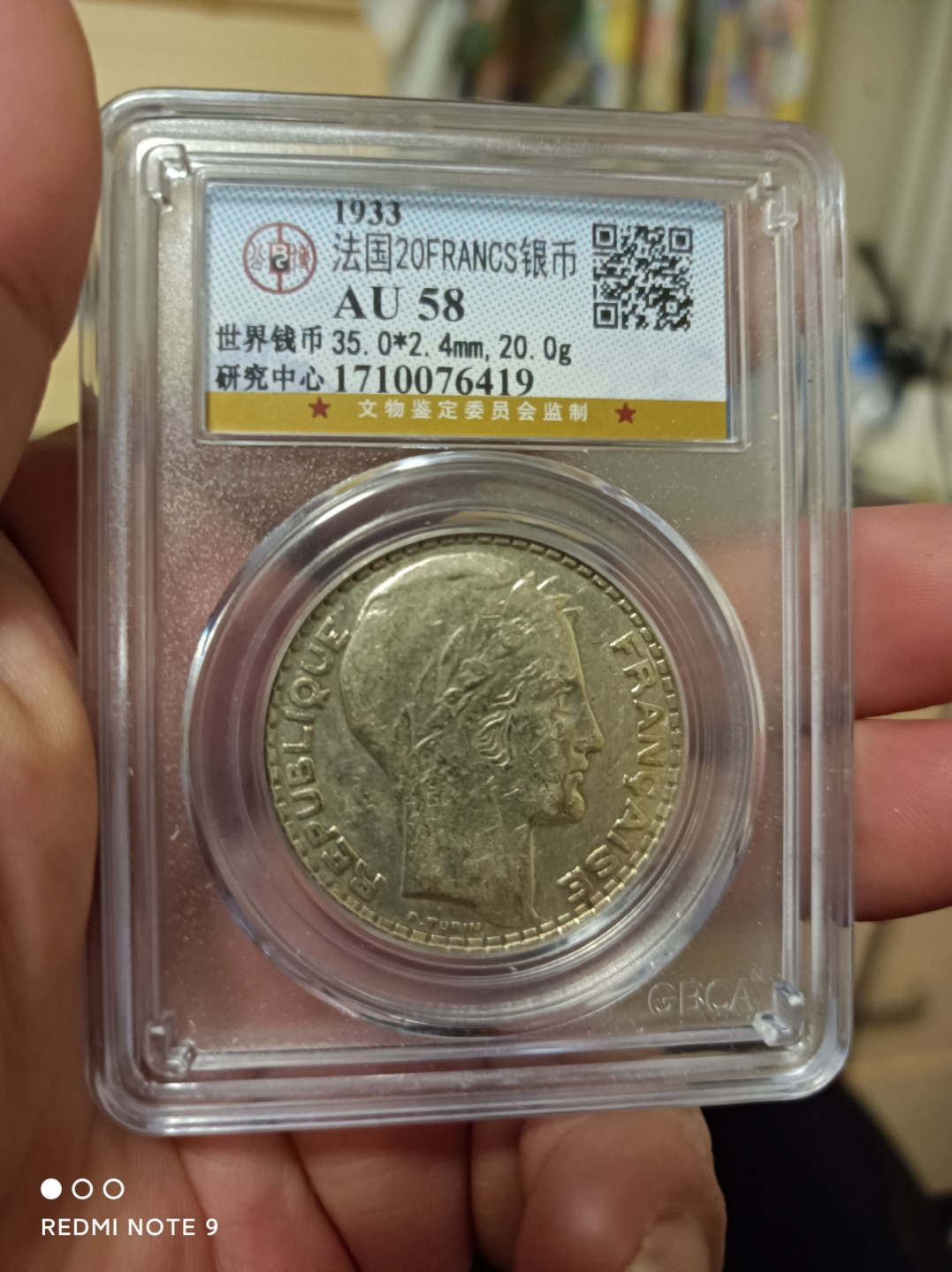 天海钱币 法国银币