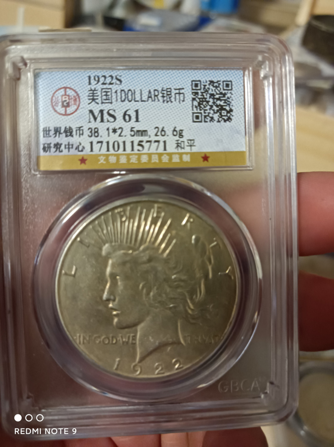 天海钱币 美国和平鸽银币