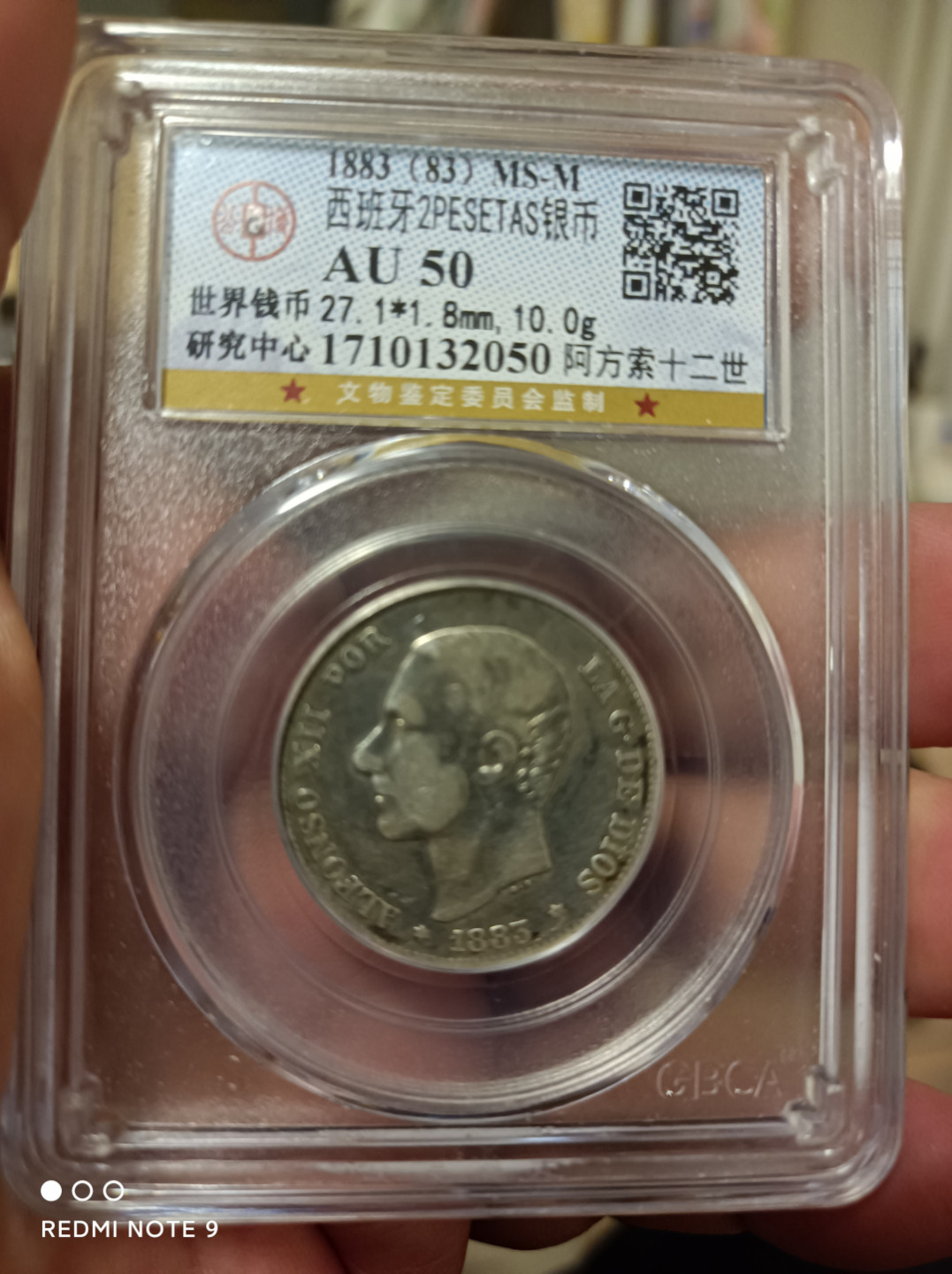 天海钱币 西班牙双柱银币